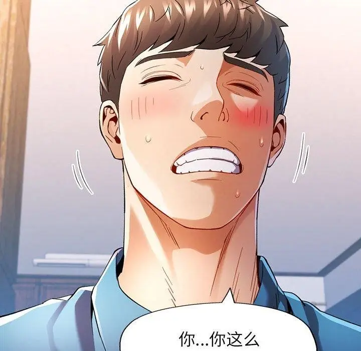 漫画《可以爱你吗》第36话第44张图