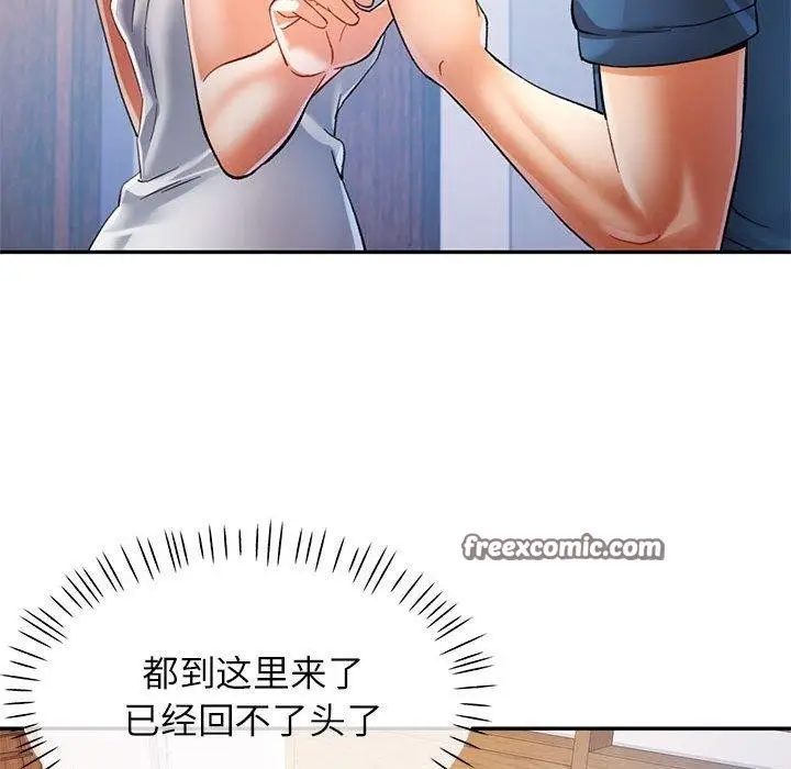 漫画《可以爱你吗》第36话第48张图