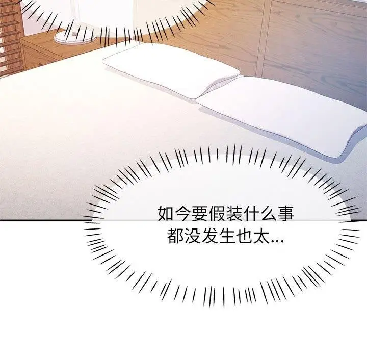 漫画《可以爱你吗》第36话第49张图