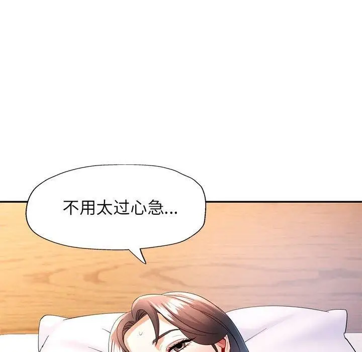 漫画《可以爱你吗》第36话第52张图