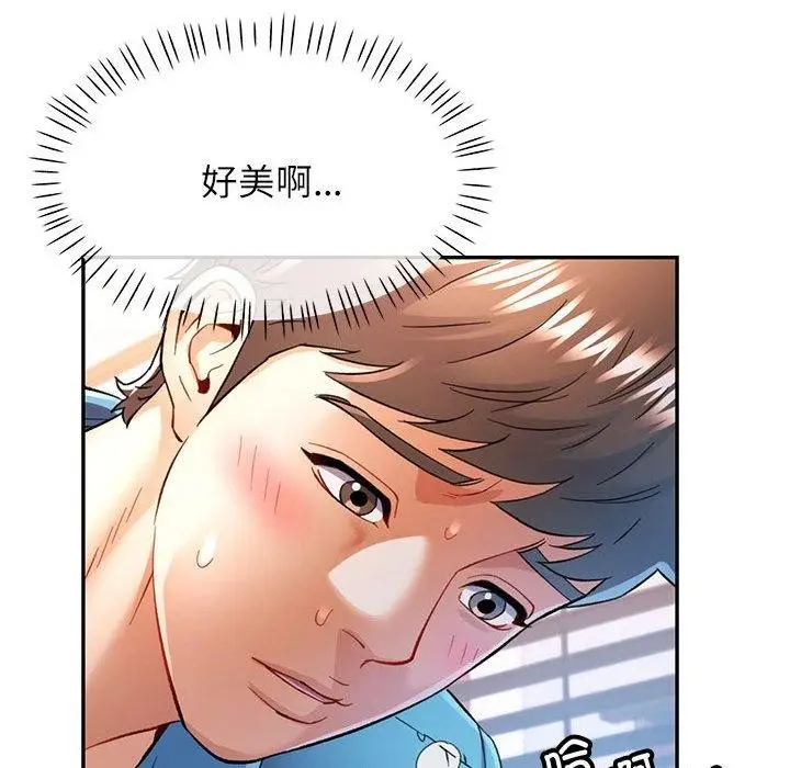 漫画《可以爱你吗》第36话第55张图