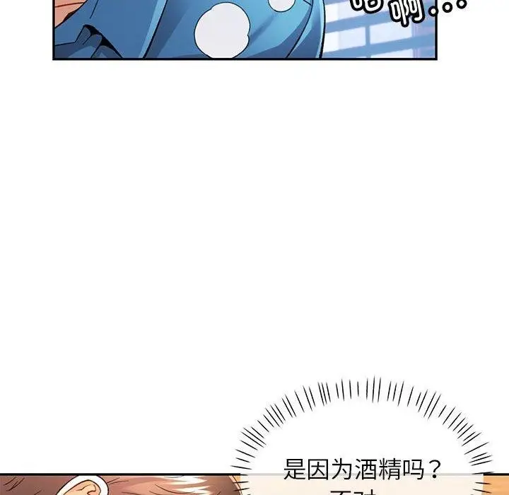 漫画《可以爱你吗》第36话第56张图
