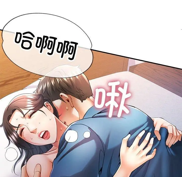 漫画《可以爱你吗》第36话第61张图