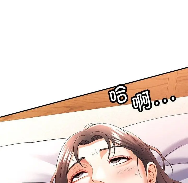 漫画《可以爱你吗》第36话第65张图