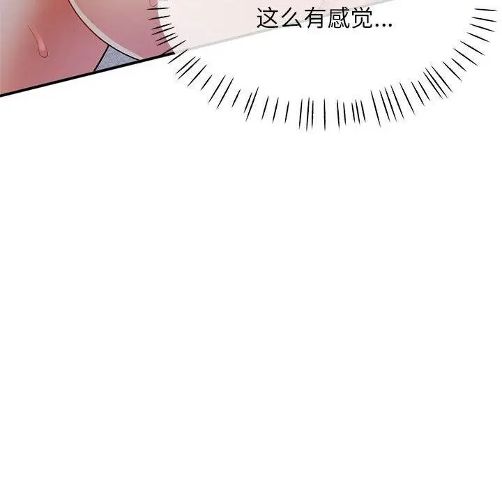 漫画《可以爱你吗》第36话第67张图