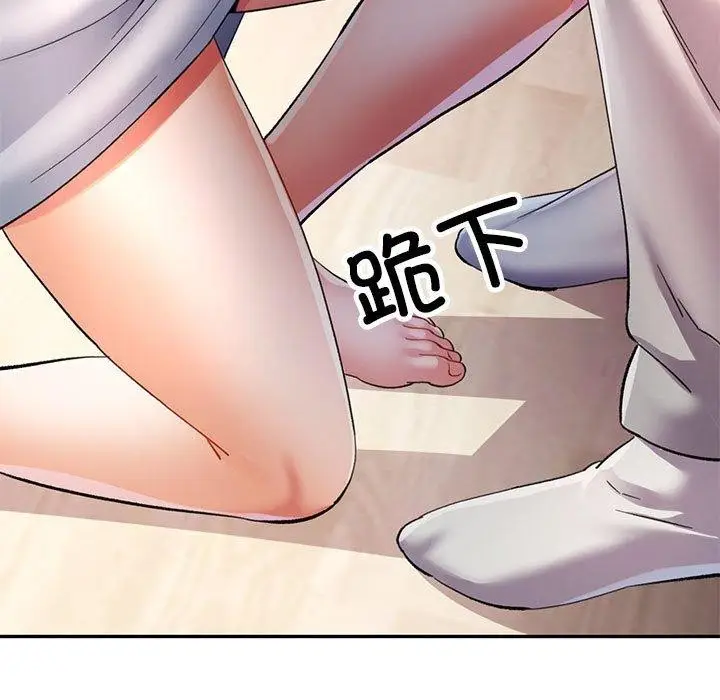 漫画《可以爱你吗》第36话第7张图