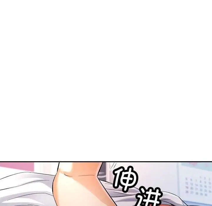 漫画《可以爱你吗》第36话第74张图