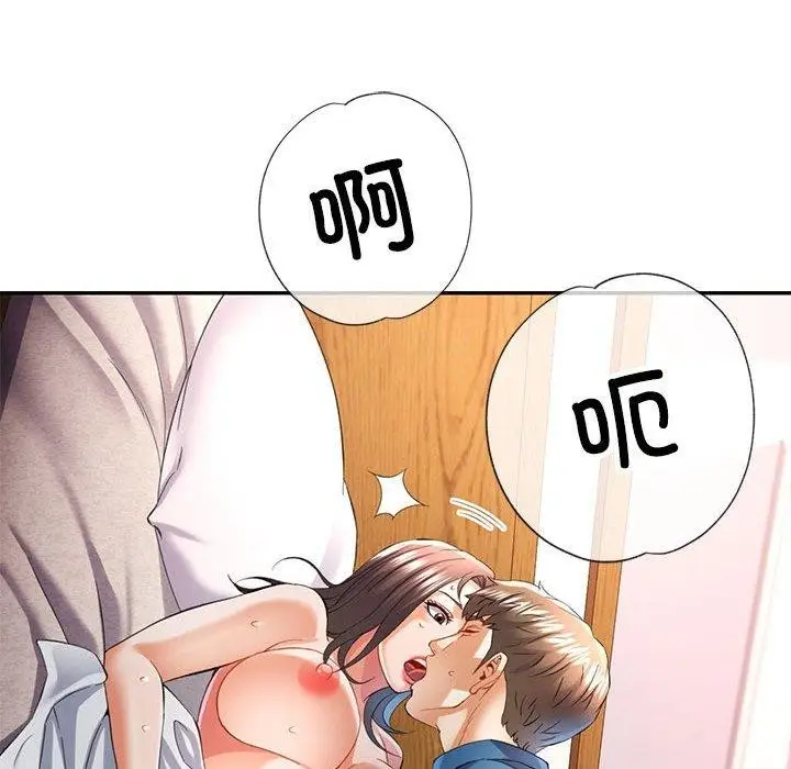 漫画《可以爱你吗》第36话第76张图