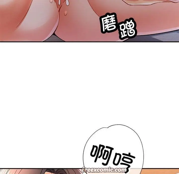 漫画《可以爱你吗》第36话第96张图