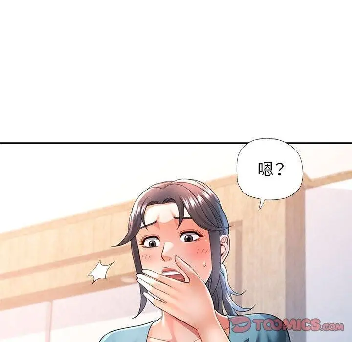 漫画《可以爱你吗》第37话第105张图