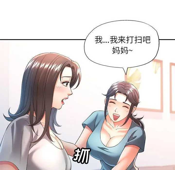 漫画《可以爱你吗》第37话第109张图
