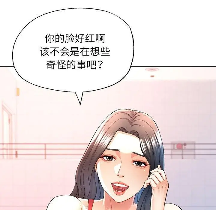 漫画《可以爱你吗》第37话第11张图