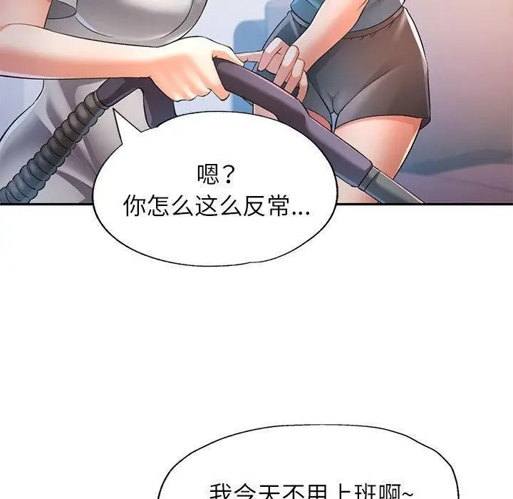 漫画《可以爱你吗》第37话第110张图