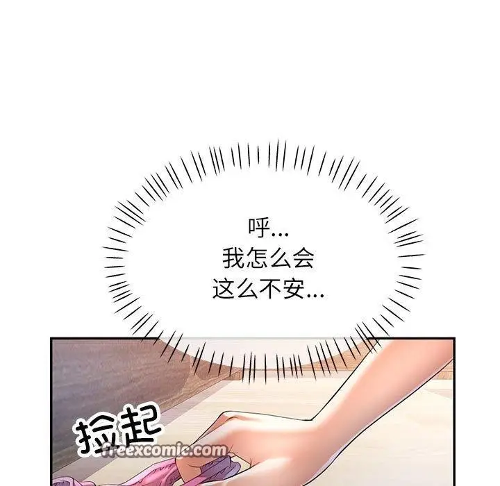 漫画《可以爱你吗》第37话第112张图