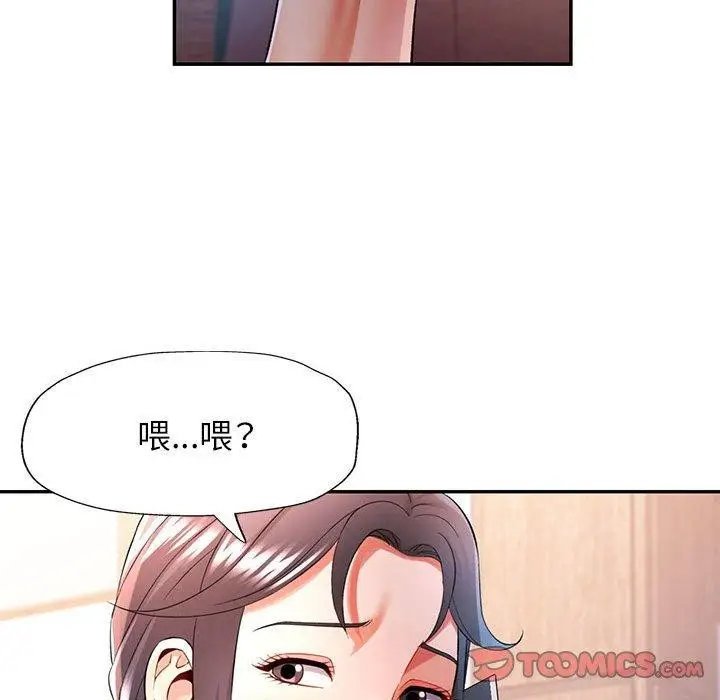 漫画《可以爱你吗》第37话第117张图