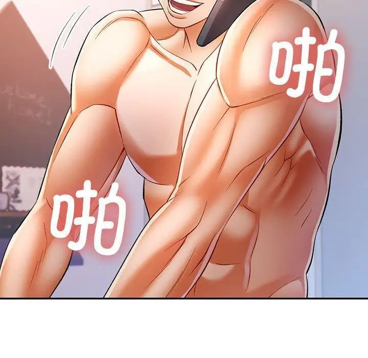 漫画《可以爱你吗》第37话第120张图