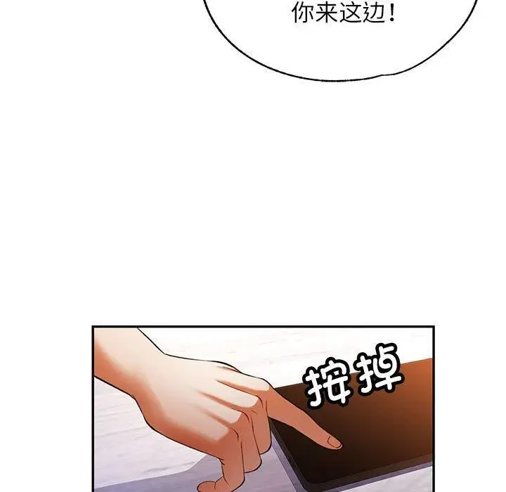 漫画《可以爱你吗》第37话第124张图
