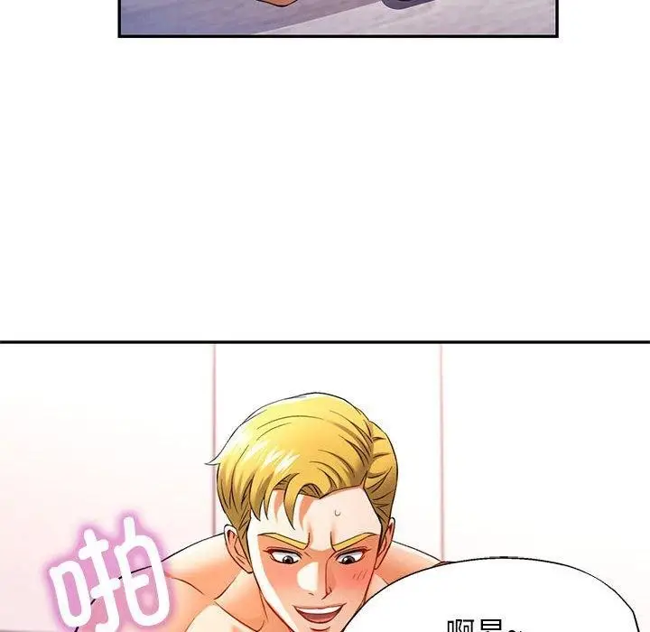 漫画《可以爱你吗》第37话第125张图