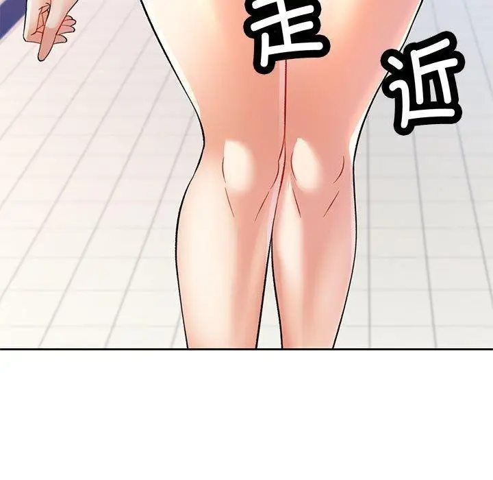 漫画《可以爱你吗》第37话第13张图