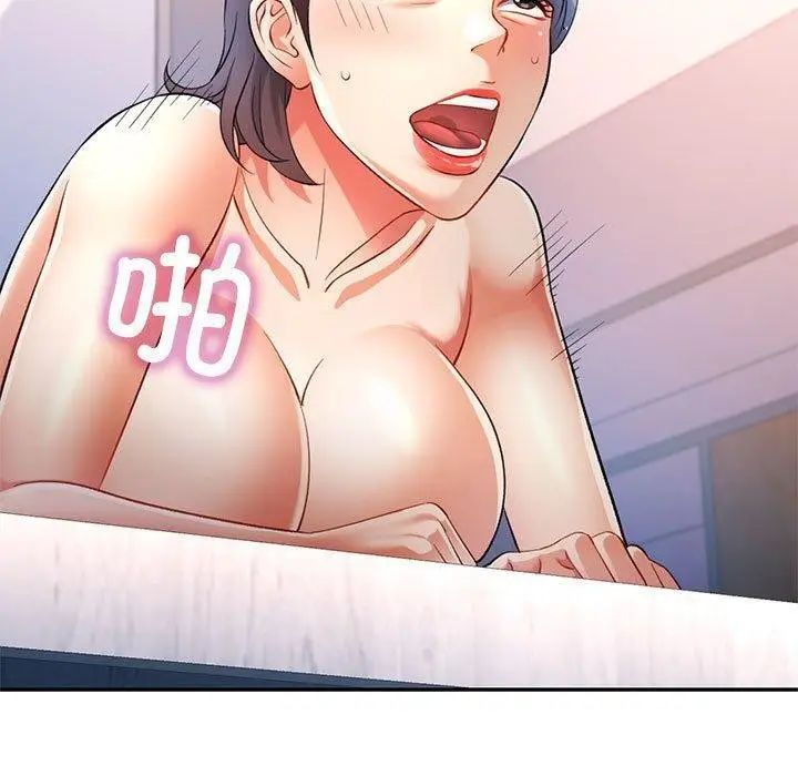 漫画《可以爱你吗》第37话第130张图