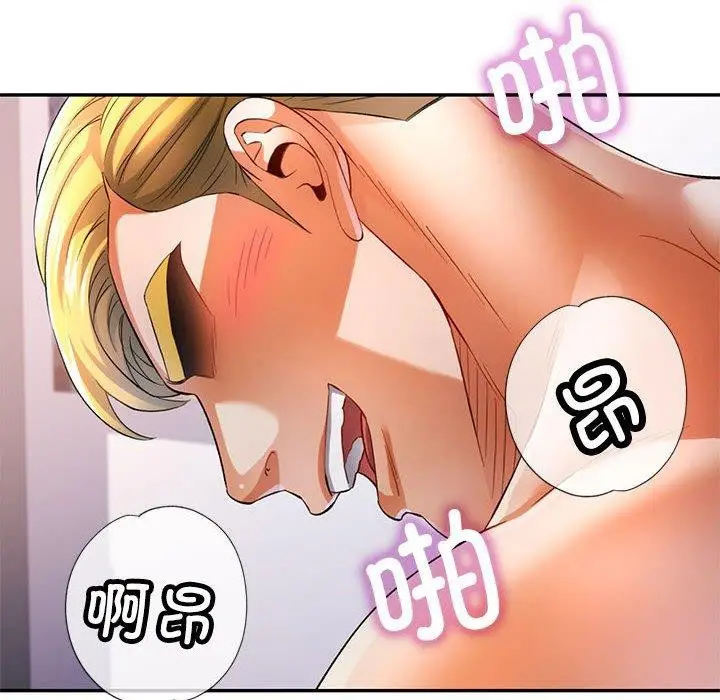 漫画《可以爱你吗》第37话第133张图