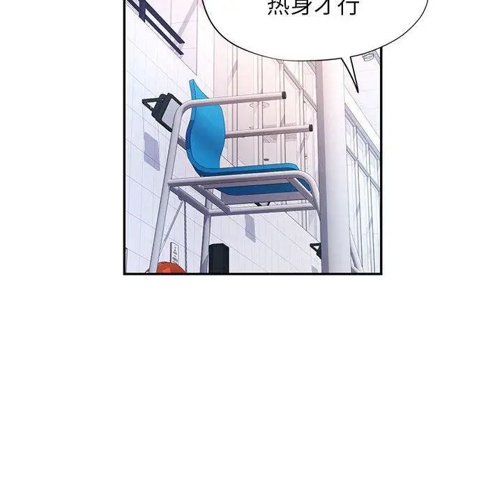 漫画《可以爱你吗》第37话第28张图