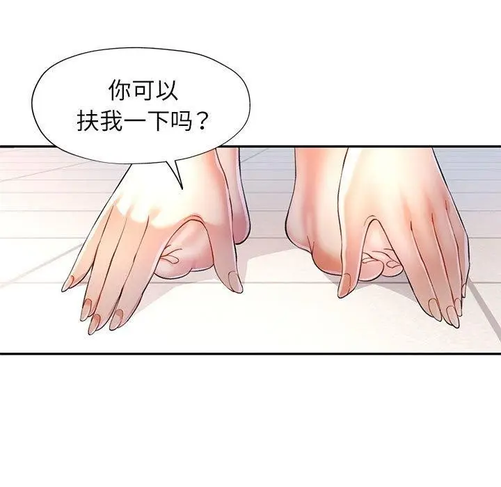 漫画《可以爱你吗》第37话第29张图