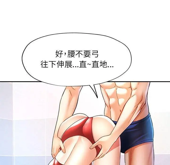 漫画《可以爱你吗》第37话第30张图
