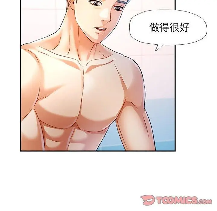 漫画《可以爱你吗》第37话第33张图