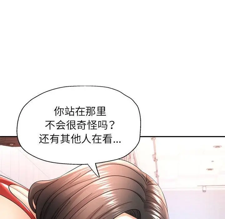 漫画《可以爱你吗》第37话第34张图