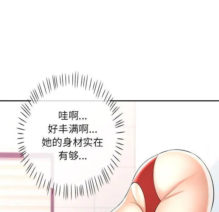 漫画《可以爱你吗》第37话第38张图