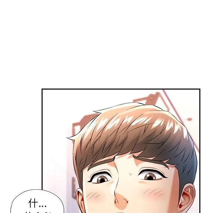 漫画《可以爱你吗》第37话第42张图