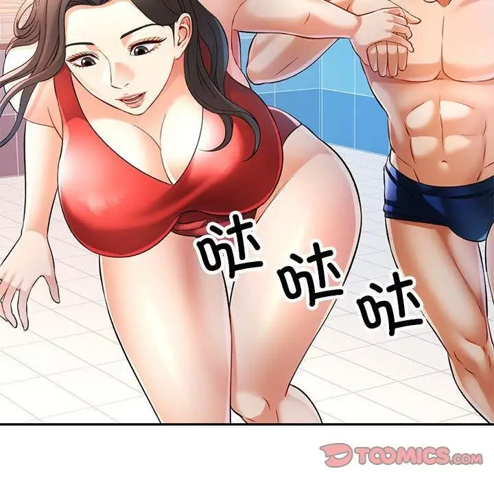 漫画《可以爱你吗》第37话第45张图