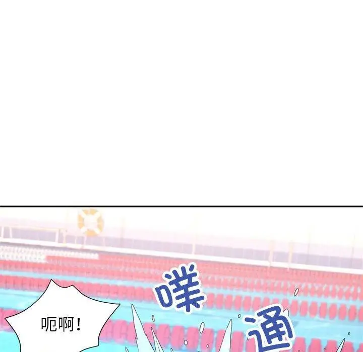 漫画《可以爱你吗》第37话第46张图