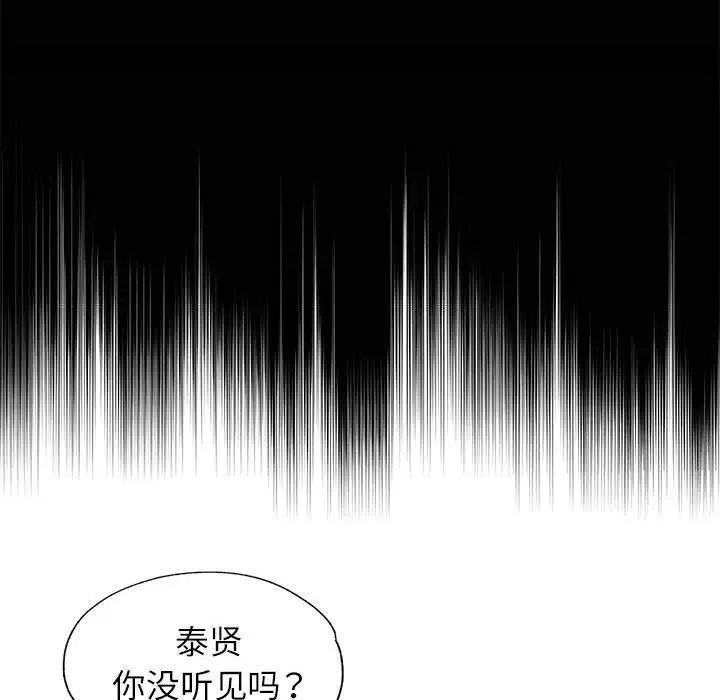 漫画《可以爱你吗》第37话第6张图