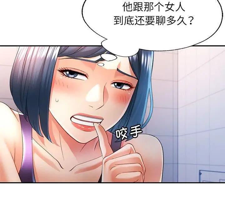 漫画《可以爱你吗》第37话第62张图