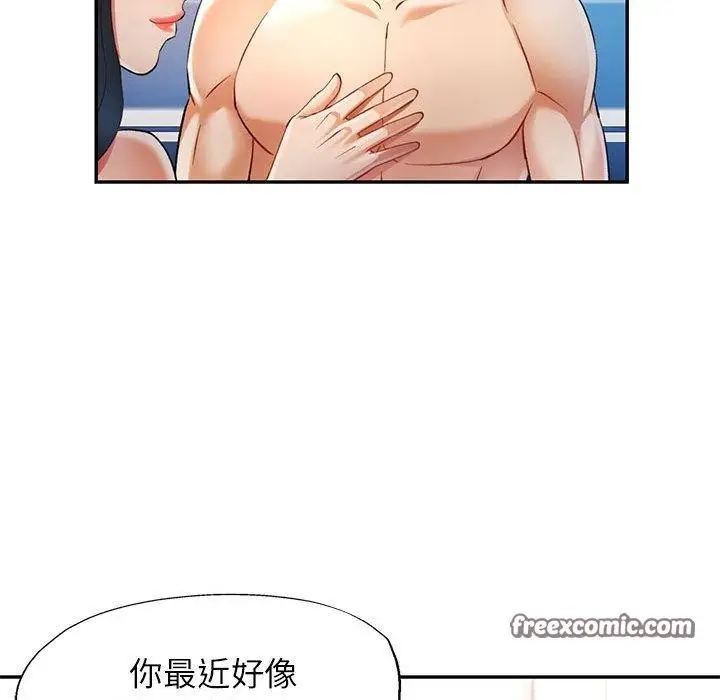 漫画《可以爱你吗》第37话第64张图