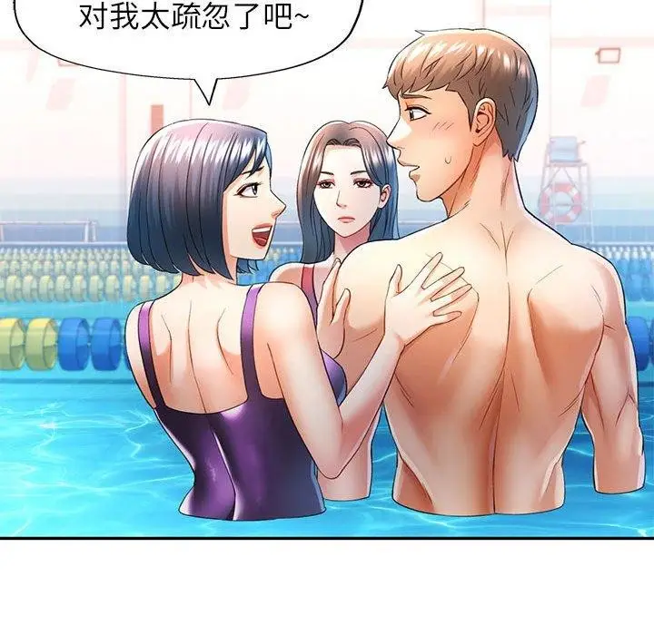 漫画《可以爱你吗》第37话第65张图