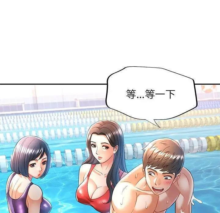 漫画《可以爱你吗》第37话第68张图
