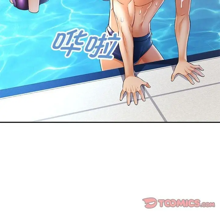 漫画《可以爱你吗》第37话第69张图