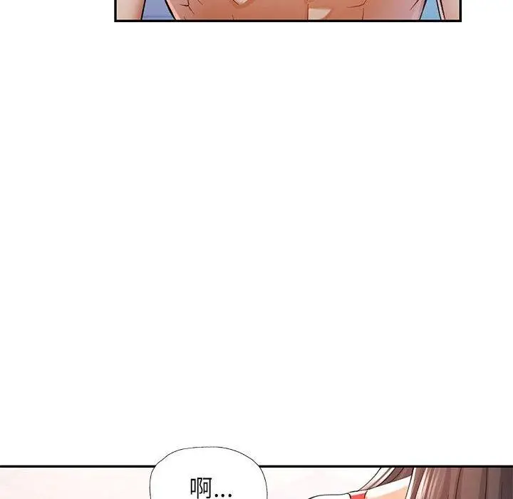 漫画《可以爱你吗》第37话第8张图