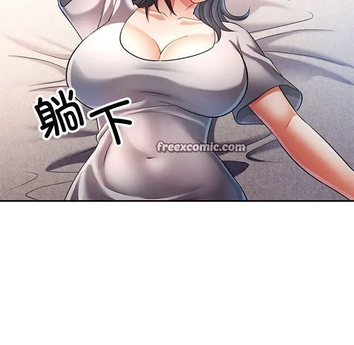 漫画《可以爱你吗》第37话第80张图