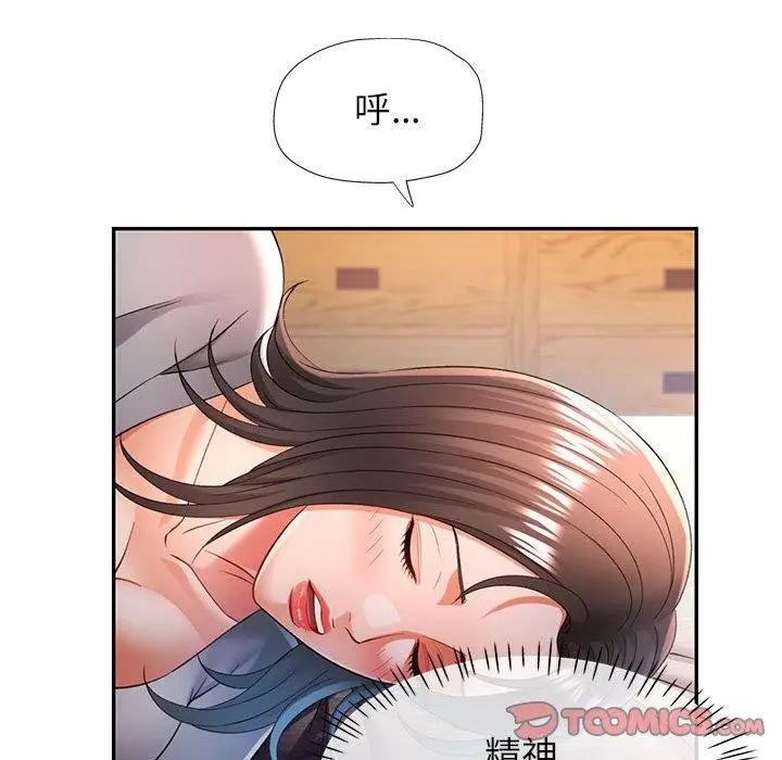 漫画《可以爱你吗》第37话第81张图