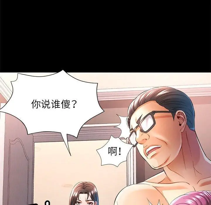 漫画《可以爱你吗》第37话第86张图