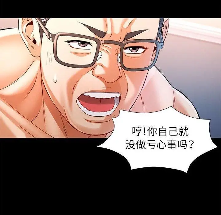 漫画《可以爱你吗》第37话第90张图