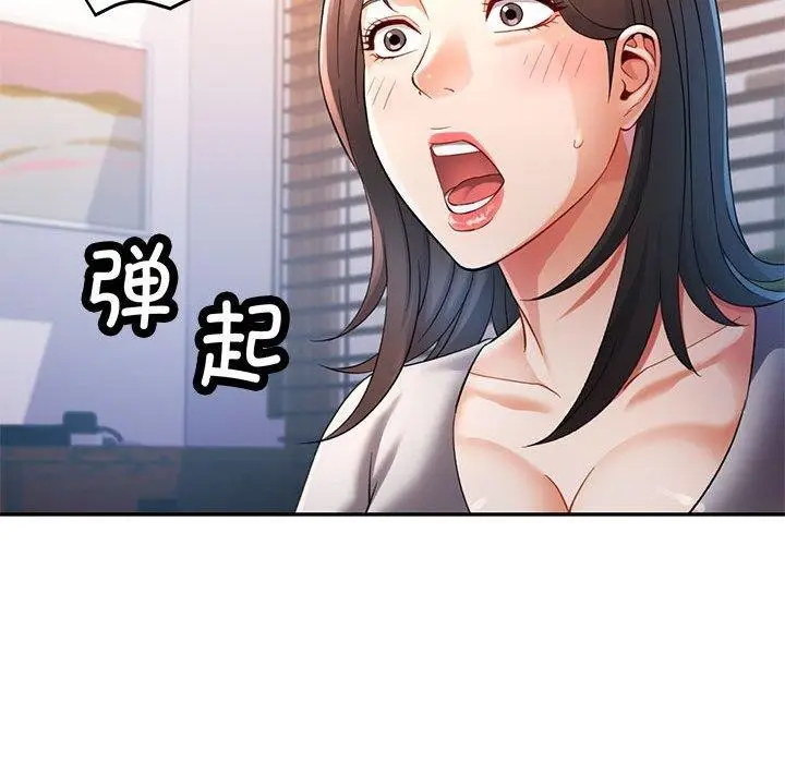 漫画《可以爱你吗》第37话第98张图
