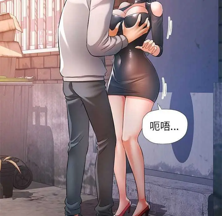 漫画《可以爱你吗》第38话第101张图