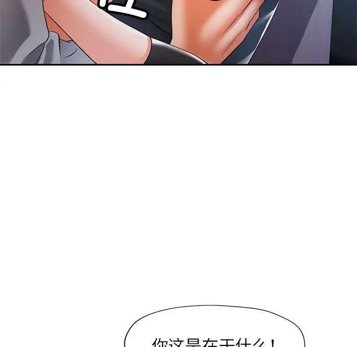 漫画《可以爱你吗》第38话第104张图