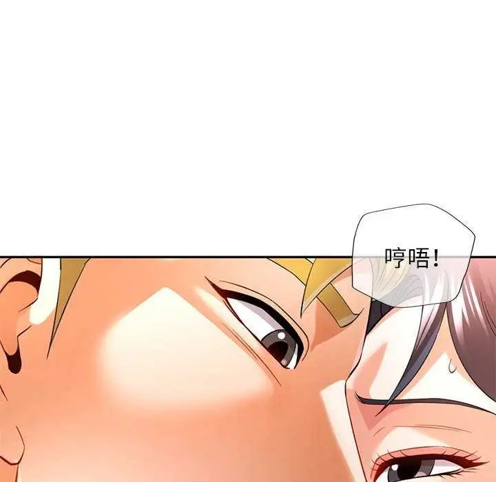 漫画《可以爱你吗》第38话第108张图