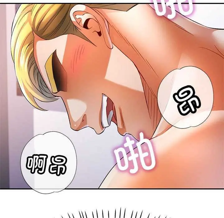 漫画《可以爱你吗》第38话第11张图